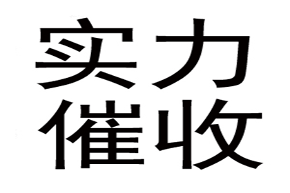 葛大哥工程尾款追回，收债专家显神威